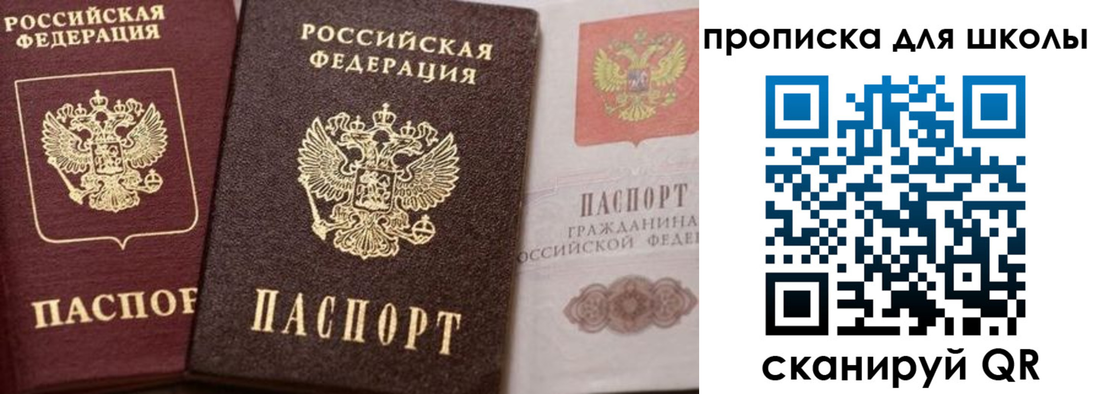 прописка законно в Саяногорске