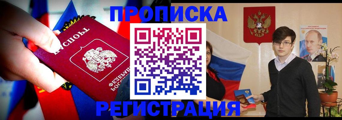 регистрация в Саяногорске