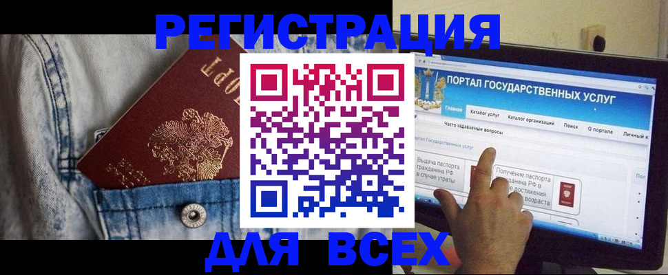временная регистрация для всех в Саяногорске