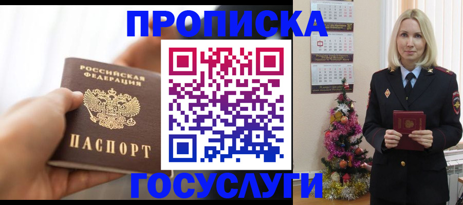 регистрация для школы в Саяногорске