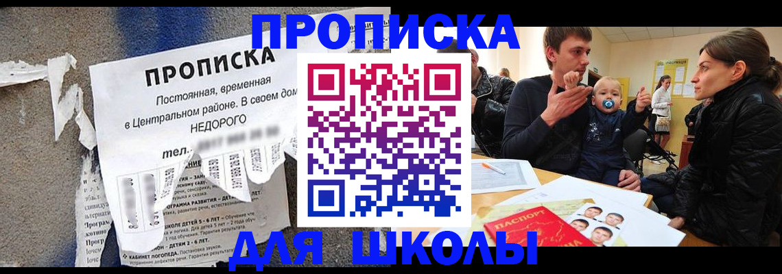 временная регистрация в Саяногорске